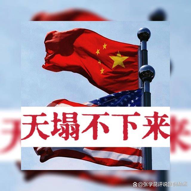 突發！中美貿易局勢大反轉，美方求和，中方回應信息量超大！