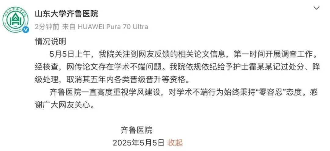 醫學論文“男女不分”？“男性高危產婦”？這，太要命了……