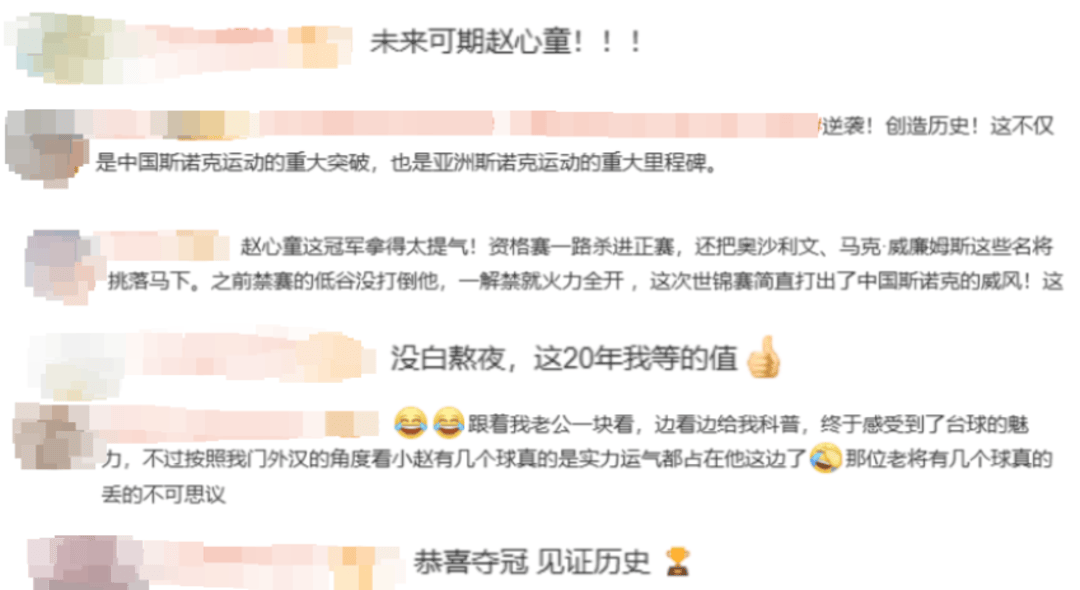 斯諾克歷史被中國人刷新，網友：恭喜趙公子，也感謝丁俊暉丨有話聊