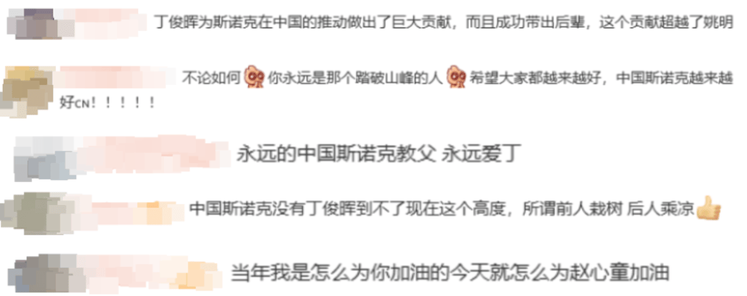 斯諾克歷史被中國人刷新，網友：恭喜趙公子，也感謝丁俊暉丨有話聊