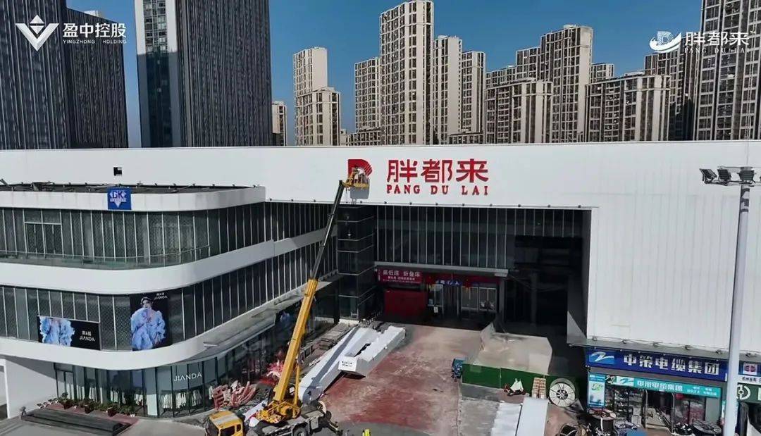 關于商場的命名問題，浙江“胖都來”商場負責人最新回應！