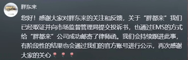 關于商場的命名問題，浙江“胖都來”商場負責人最新回應！