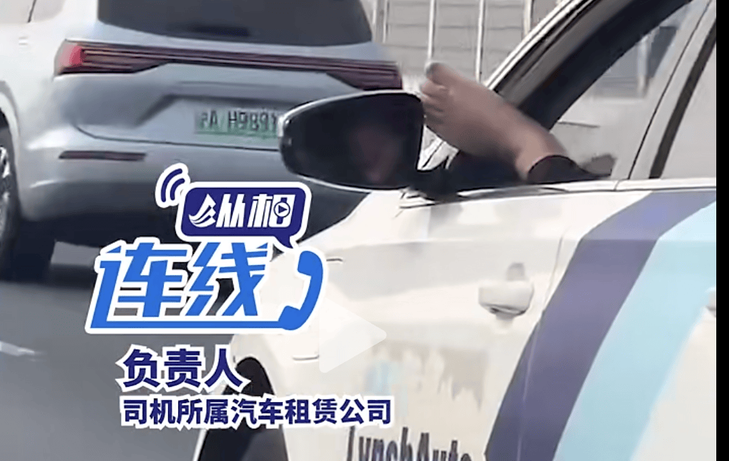 上海高架這一幕引起公憤！回應：行為惡劣，將被收車！