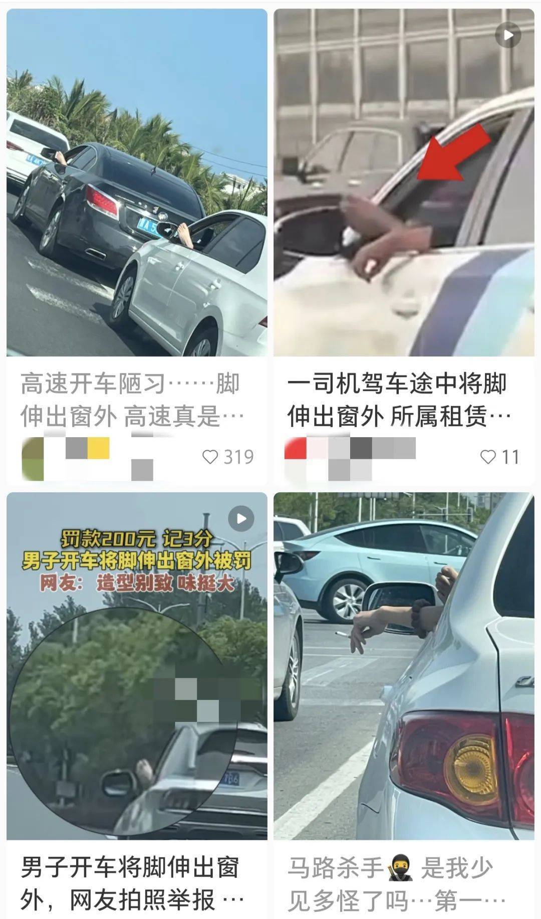 上海高架這一幕引起公憤！回應：行為惡劣，將被收車！