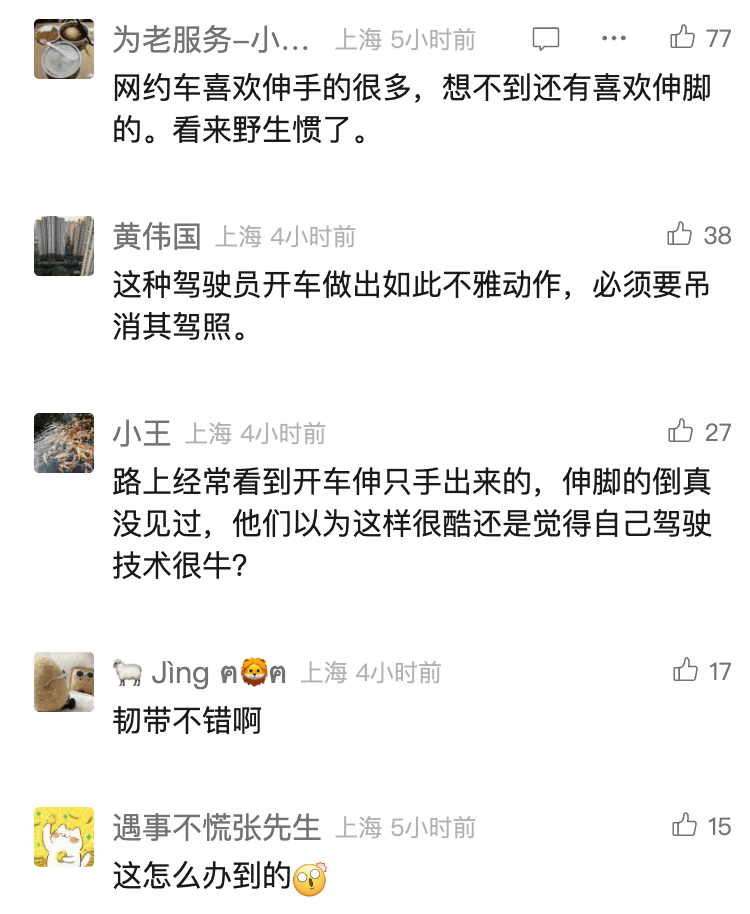 上海高架這一幕引起公憤！回應：行為惡劣，將被收車！