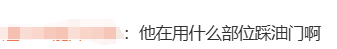 上海高架這一幕引起公憤！回應：行為惡劣，將被收車！