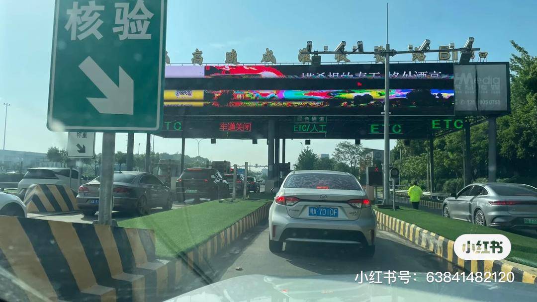 成都ETC整體失效致繞城高速堵死？12122：系成溫邛高速溫江收費站停電，已恢復
