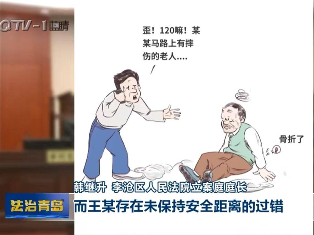 女子邊走邊打電話突然轉身與男子相撞摔骨折，法院調解男子賠7萬元：未保持行人安全距離
