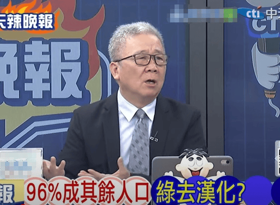 民進黨當局將“漢人”改稱“其余人口”，臺軍退役少將栗正杰：真的是貽笑大方