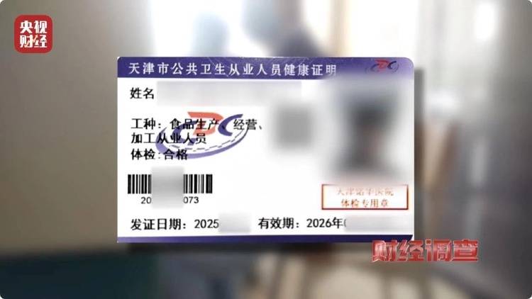 央視暗訪，點名多家醫院