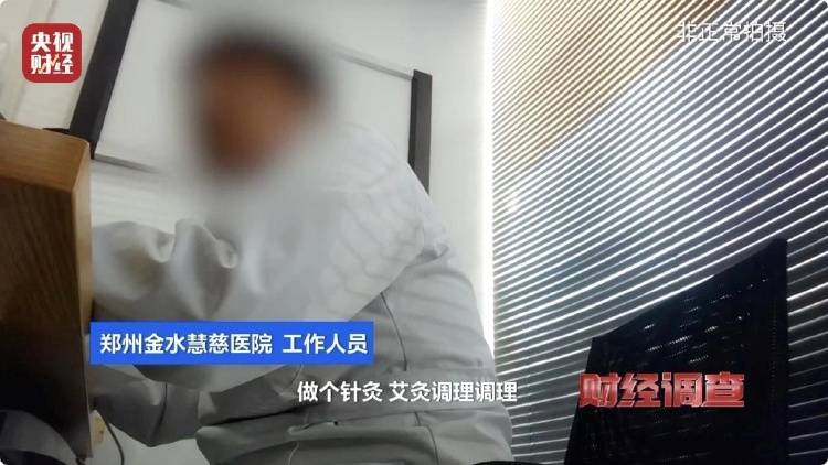 央視暗訪，點名多家醫院