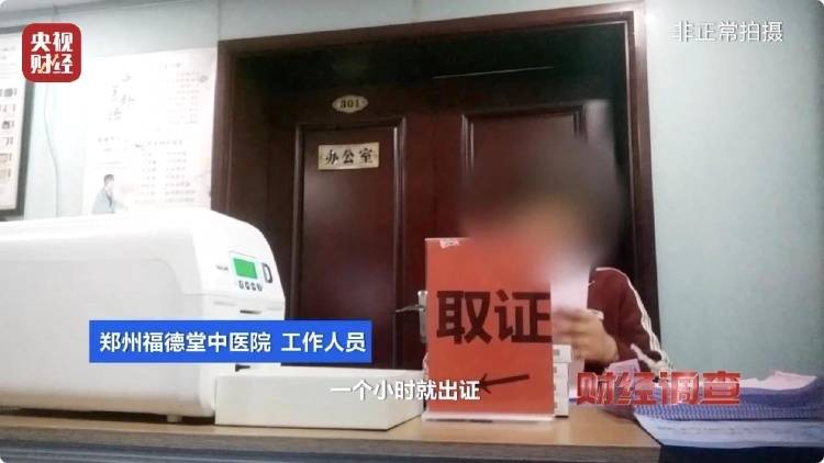 央視暗訪，點名多家醫院