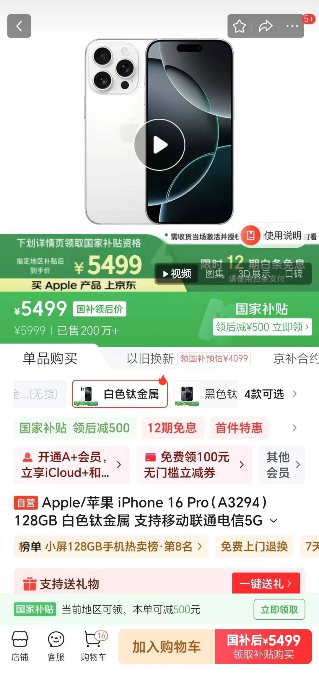 蘋果客服回應“新款iPhone降價超千元”：目前沒有降價通知