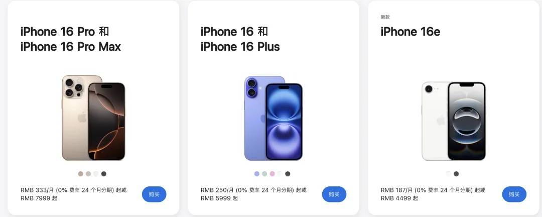 蘋果客服回應“新款iPhone降價超千元”：目前沒有降價通知