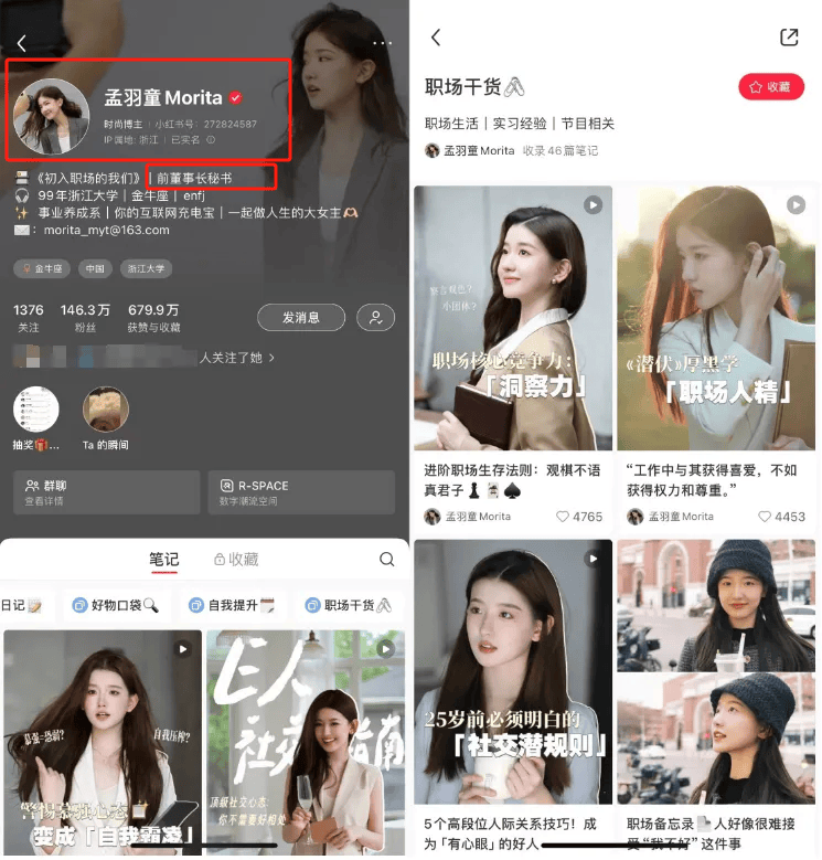 孟羽童透露明年將出國留學，否認與董明珠“互撕”