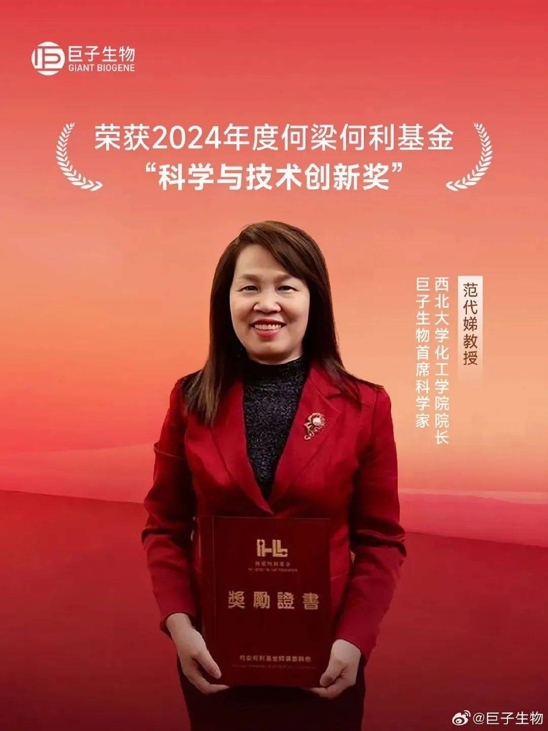 身家超450億！大學副校長成陜西首富？多方回應→