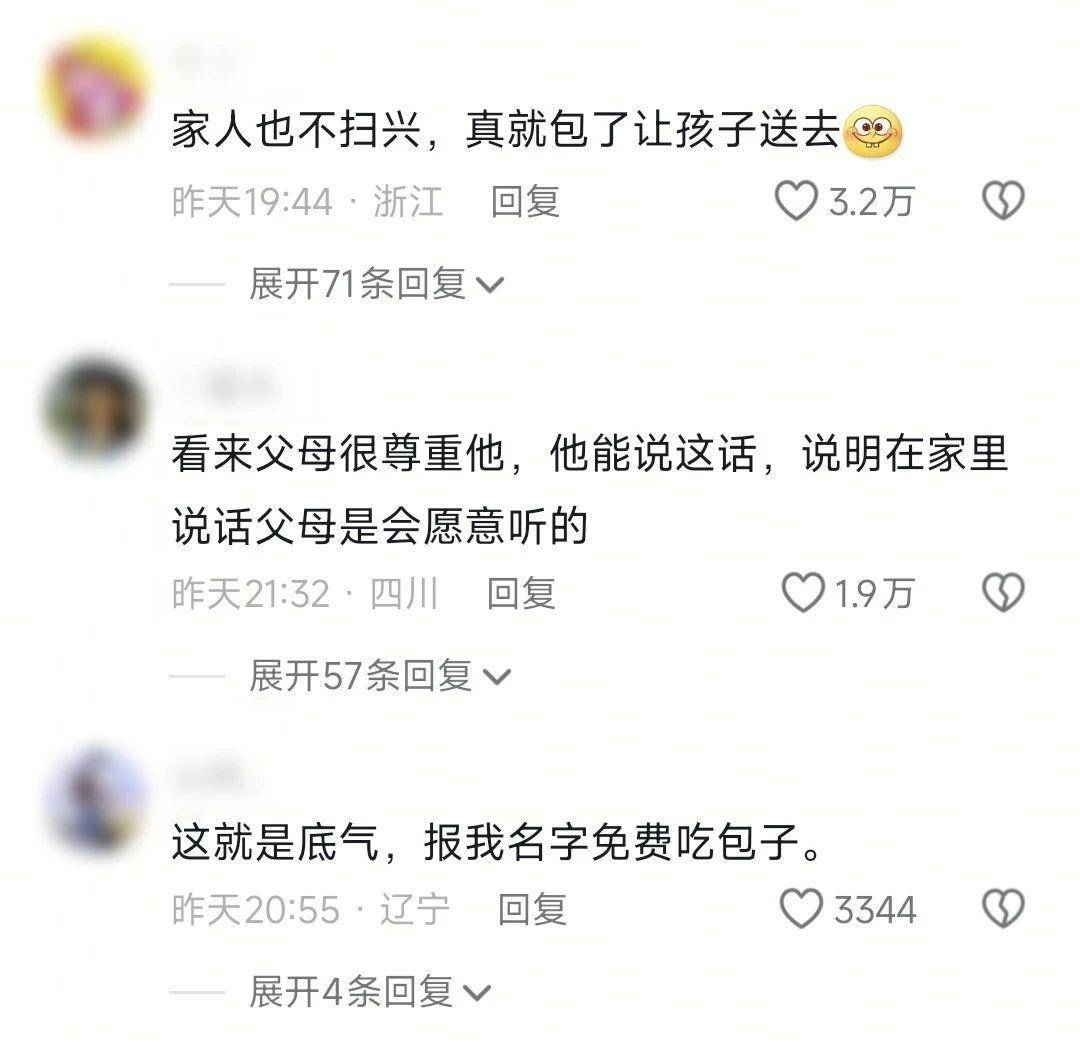 男孩“霸氣”對交警承諾：“報我名字，領100個包子！”
