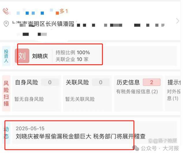 劉曉慶被舉報偷稅，稅務部門已受理案件啟動調查