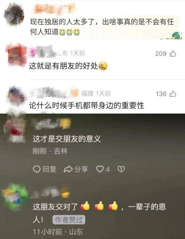 天津一男子失聯數日，竟是在家里雙腿被卡昏迷