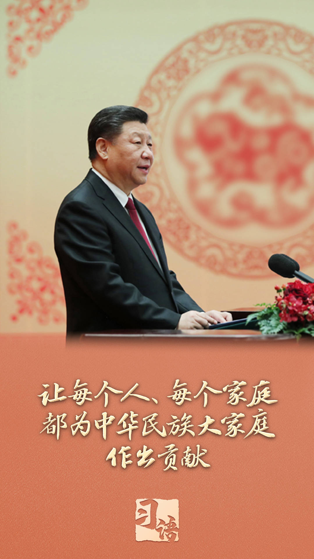 習語丨“以千千萬萬家庭的好家風支撐起全社會的好風氣”
