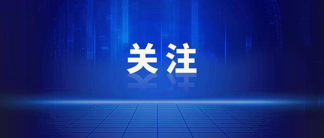 公務接待工作餐明確“不上酒”，白酒股集體下跌！