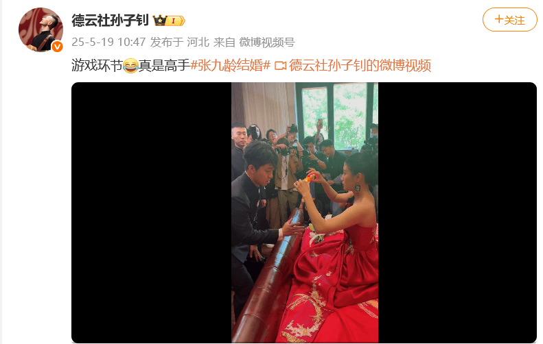 知名男演員張九齡結婚！熱搜第一
