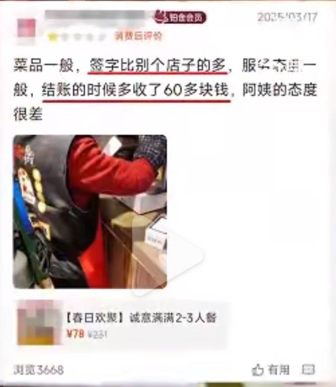 吃119根串串買單變成222根？店家稱阿姨按錯了，律師：如證明故意多數可三倍索賠
