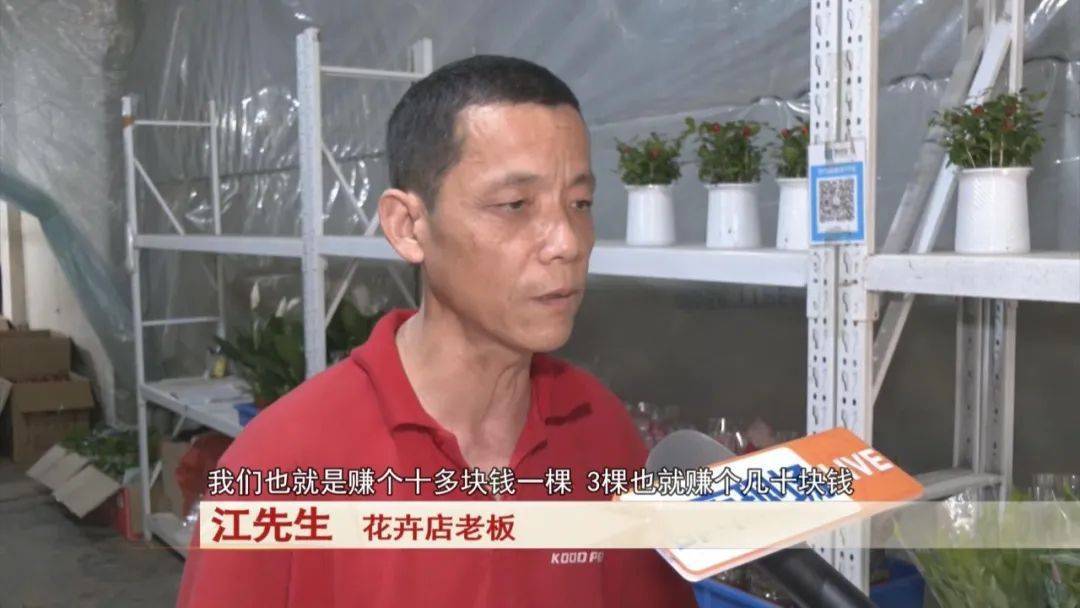 男子賣了三盆花，引來五萬索賠