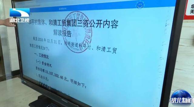 事關中央重大決策部署！湖北省委書記王忠林，到村里察看公示欄