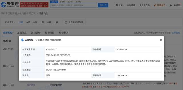 黃楊鈿甜爸爸公司擬減資99.6% 黃楊鈿甜爸爸公司曾多次改名