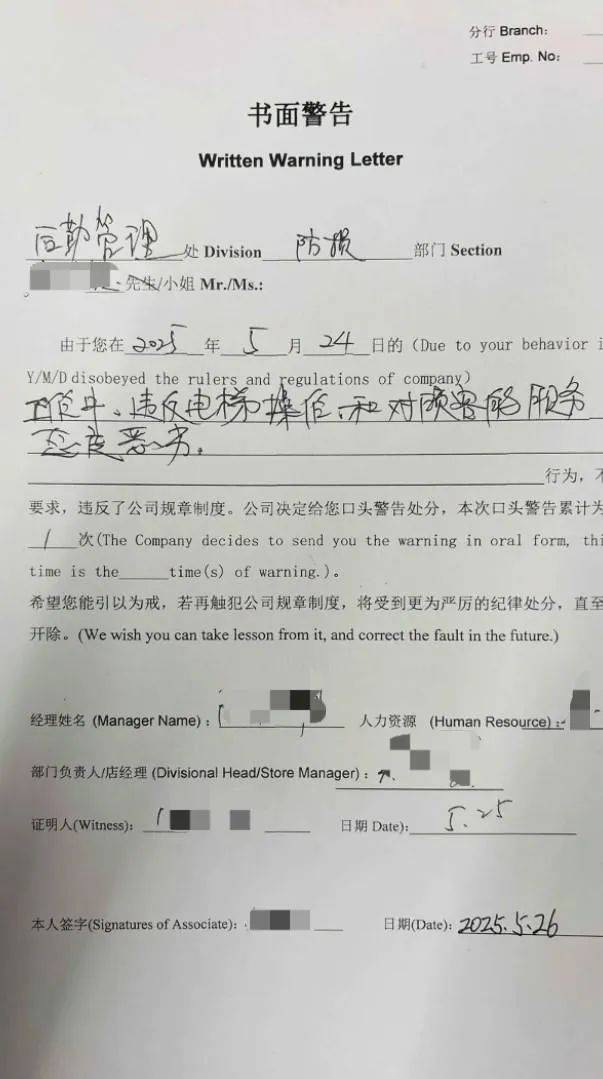 江蘇蘇州一大潤發店員著急下班，強制關閉載客中電梯！經理致歉：已警告處罰