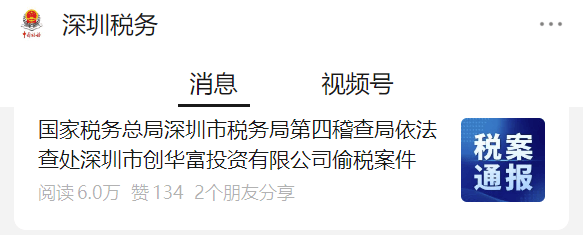 “明顯有問題”！租金8年不變，深圳一公司被查處！官方披露細節