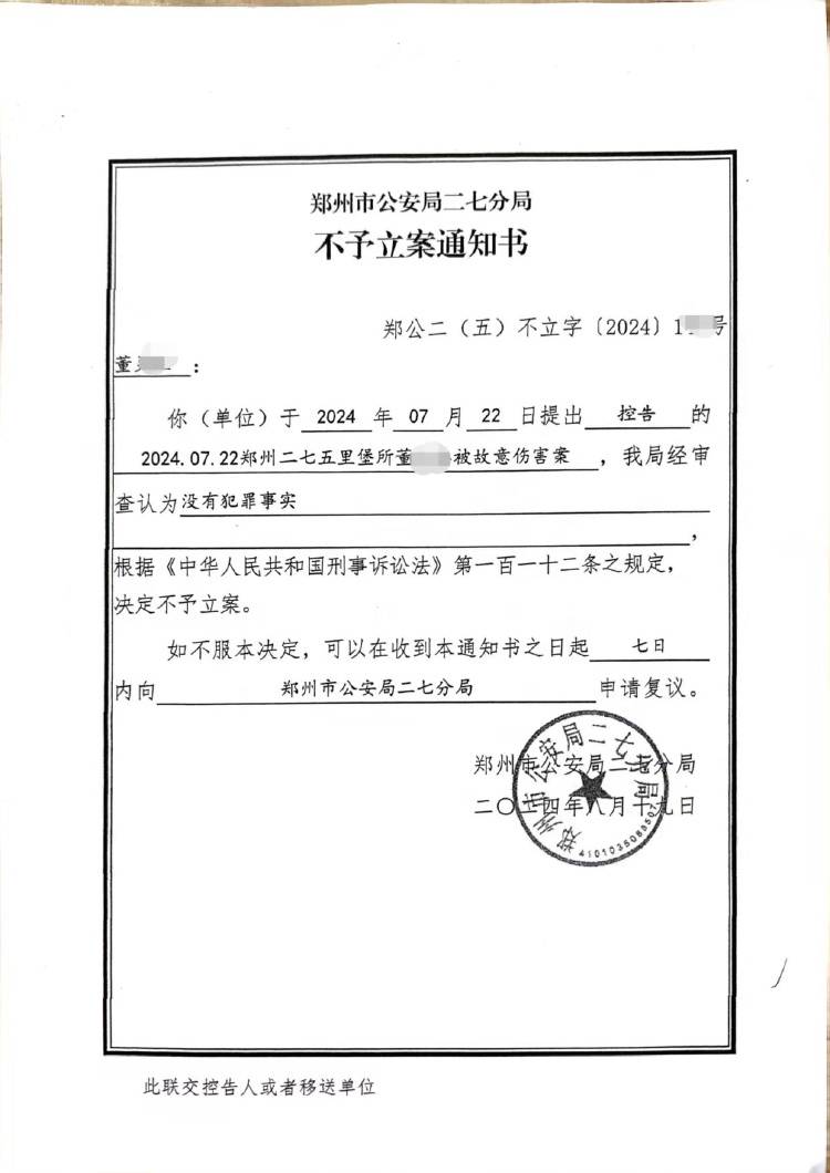 “八旬老人診斷胃炎被以癌癥切全胃”，醫院：已內部處罰兩名涉事醫生