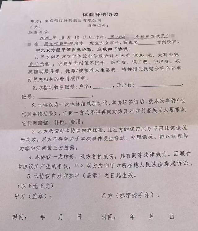 哈爾濱一網約車司機猥褻女乘客被拘 T3出行補償三千被拒