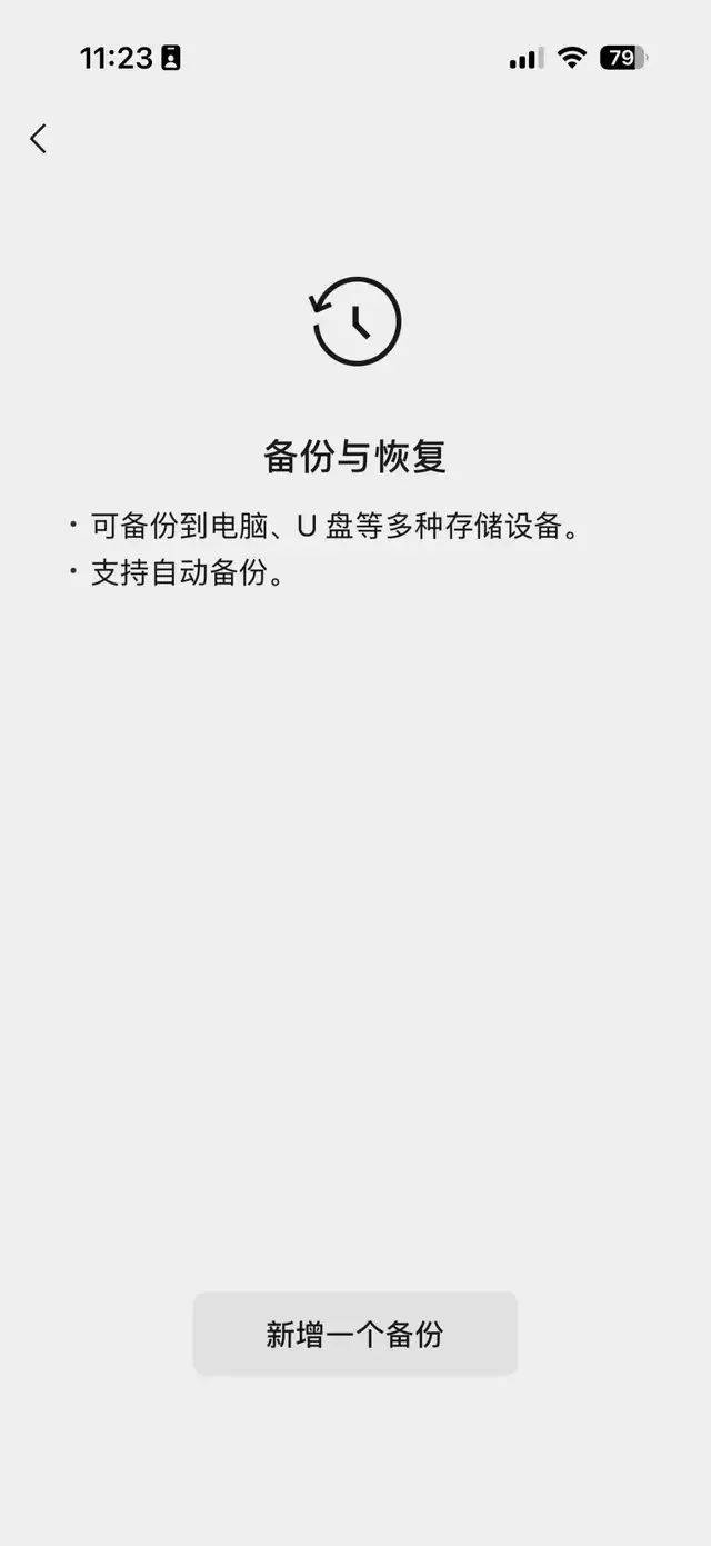 微信將有重大更新，“我80個g的聊天記錄終于有救了”