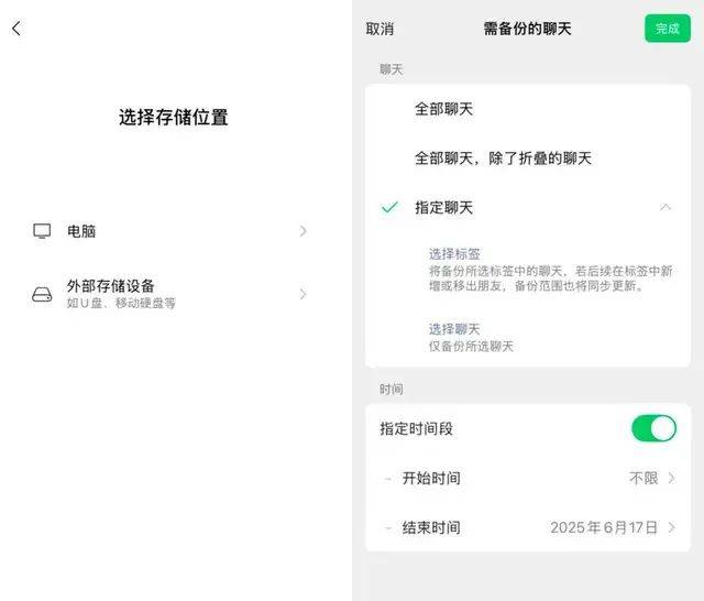 微信將有重大更新，“我80個g的聊天記錄終于有救了”