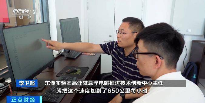 “貼地飛行”！7秒沖刺時速650公里，我國磁懸浮技術獲新突破