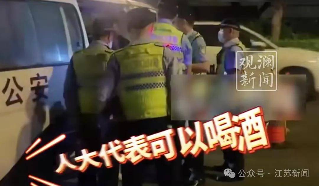女子酒駕被查，自稱“人大代表可以喝酒”！官方通報：已被責令辭去代表職務
