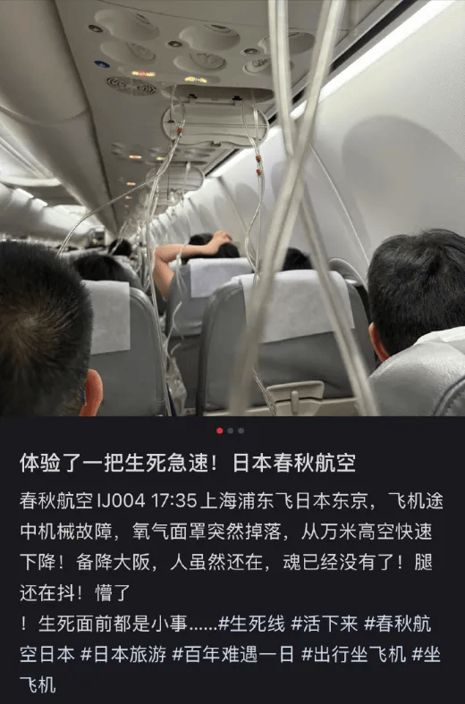 日航一波音738客機從上海飛東京途中突發故障，緊急備降，官方通報：機上191人均未受傷