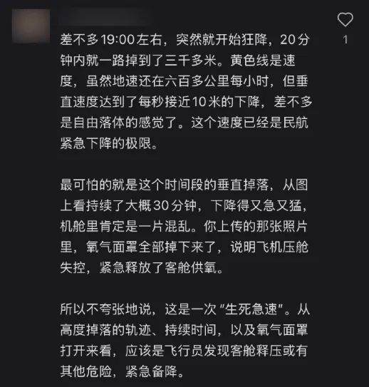 日航一波音738客機從上海飛東京途中突發故障，緊急備降，官方通報：機上191人均未受傷