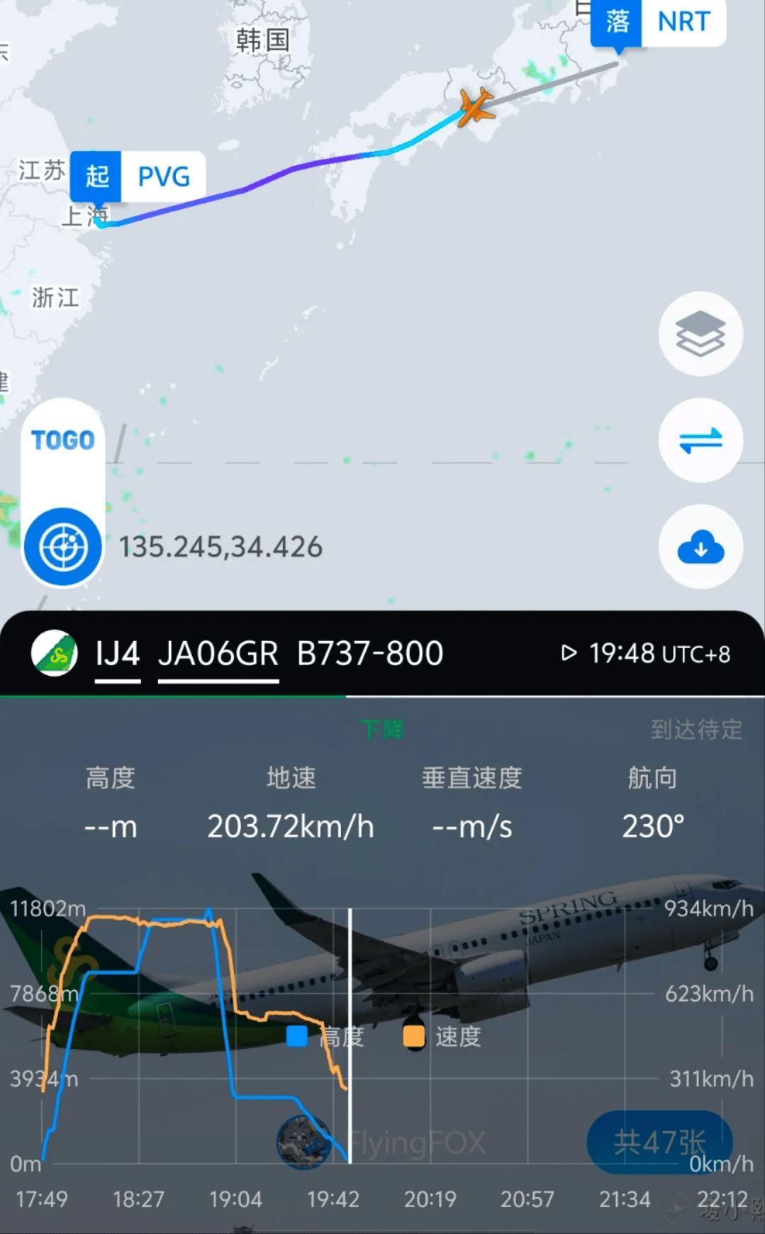 日航一波音738客機從上海飛東京途中突發故障，緊急備降，官方通報：機上191人均未受傷