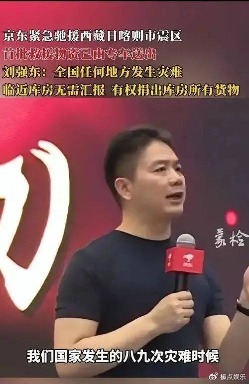 劉強東登新聞聯播黃金時段，釋放出什么樣的信號？