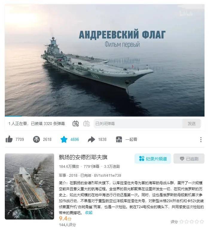 俄羅斯“庫茲涅佐夫”號航母再度現身！改造8年，還是一塌糊涂！