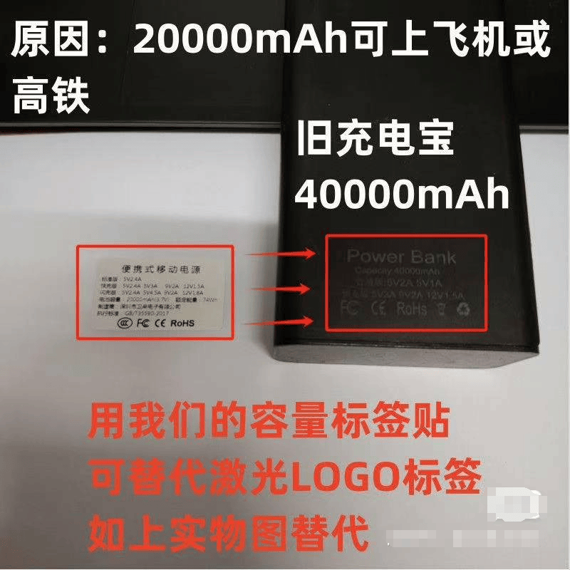 暗訪3C貼紙黑市：5元包郵3C標，4萬毫安時充電寶貼張紙秒變2萬毫安時容量