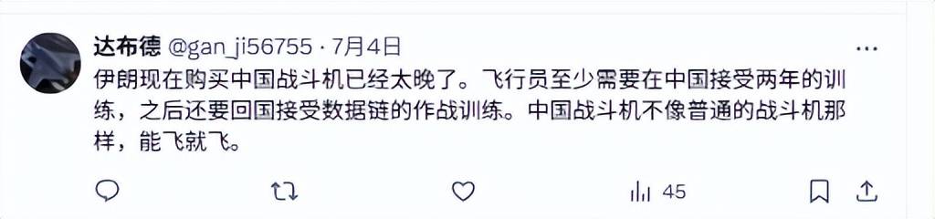 伊朗空軍覆滅后，殲16意外登頂外網熱搜：中國造武器在全球又火了