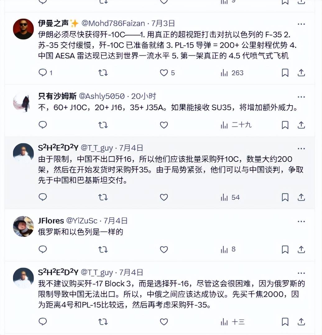 伊朗空軍覆滅后，殲16意外登頂外網熱搜：中國造武器在全球又火了