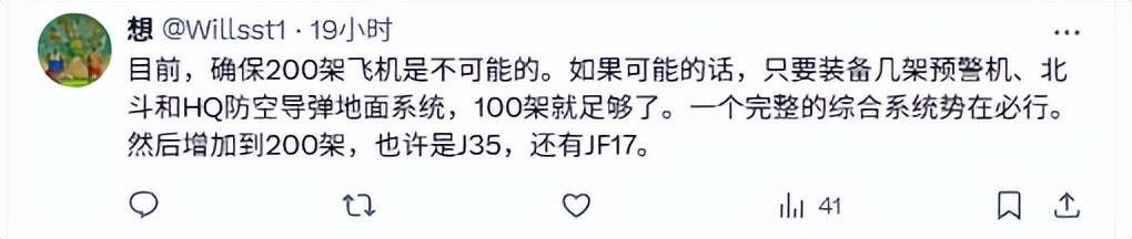 伊朗空軍覆滅后，殲16意外登頂外網熱搜：中國造武器在全球又火了