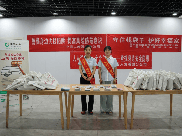 中國人壽走進滁州工投科技產業園開展 金融知識宣教活動