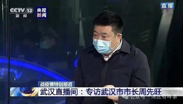 疫情中“革職謝天下”的武漢市長周先旺，官宣被查