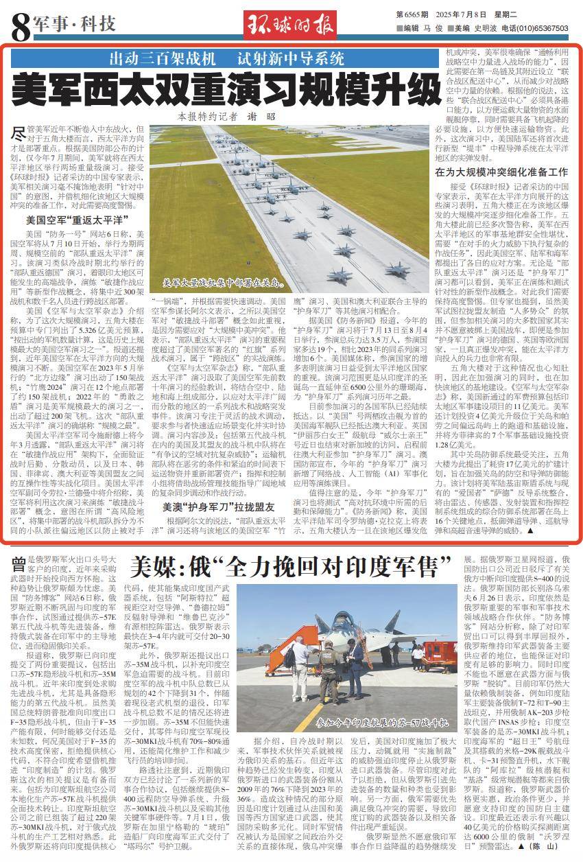 警惕！美軍出動300架戰機，堪稱“規模之最”